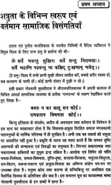 Shatru Shaman [Hindi] - Retail Maharaj