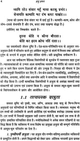 Shatru Shaman [Hindi] - Retail Maharaj