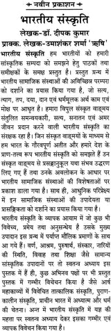 रघुवंशम्: Raghuvansham of Kalidasa (संस्कृत एवम् हिन्दी अनुवाद) - Retail Maharaj