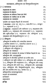 नाट्यशास्त्र का इतिहास: History of Natyasastra - Retail Maharaj