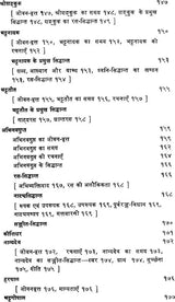 नाट्यशास्त्र का इतिहास: History of Natyasastra - Retail Maharaj