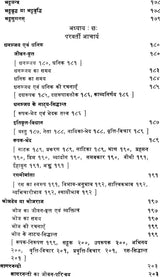 नाट्यशास्त्र का इतिहास: History of Natyasastra - Retail Maharaj