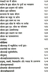 रामरहस्यम् Ram Rahasyam - The Various Methods of Worshipping Lord Rama - Retail Maharaj