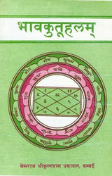 Bhavkutuhalam - Retail Maharaj