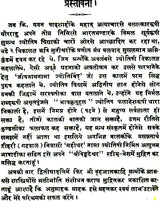 Bhavkutuhalam - Retail Maharaj