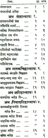 Bhavkutuhalam - Retail Maharaj