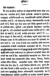 Shambhu Hora Prakash - Retail Maharaj