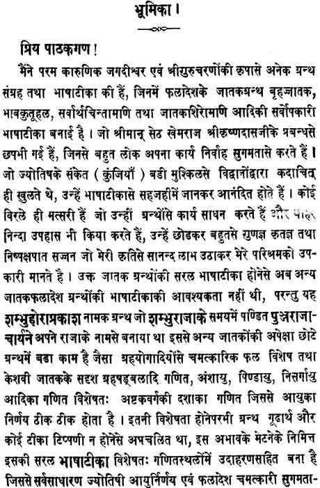 Shambhu Hora Prakash - Retail Maharaj