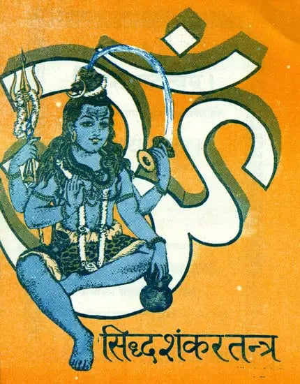 Siddh Shankara Tantra - Retail Maharaj