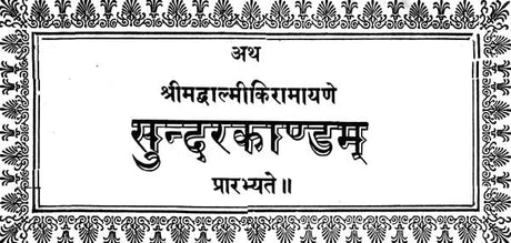 Sundarkand of Valmiki Ramayan (Horizontal Edition For Chanting) - Retail Maharaj
