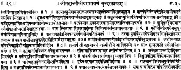 Sundarkand of Valmiki Ramayan (Horizontal Edition For Chanting) - Retail Maharaj