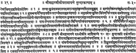 Sundarkand of Valmiki Ramayan (Horizontal Edition For Chanting) - Retail Maharaj