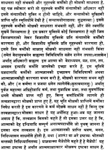 Shiva Gita - Retail Maharaj