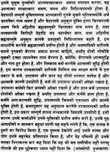 Shiva Gita - Retail Maharaj
