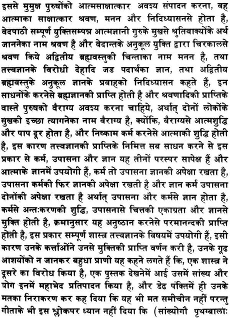 Shiva Gita - Retail Maharaj