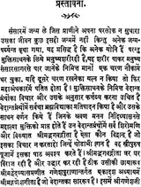 Ganesha Gita - Retail Maharaj