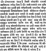 Ganesha Gita - Retail Maharaj