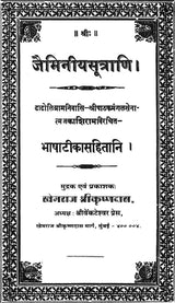 The Jaimini Sutras - Retail Maharaj