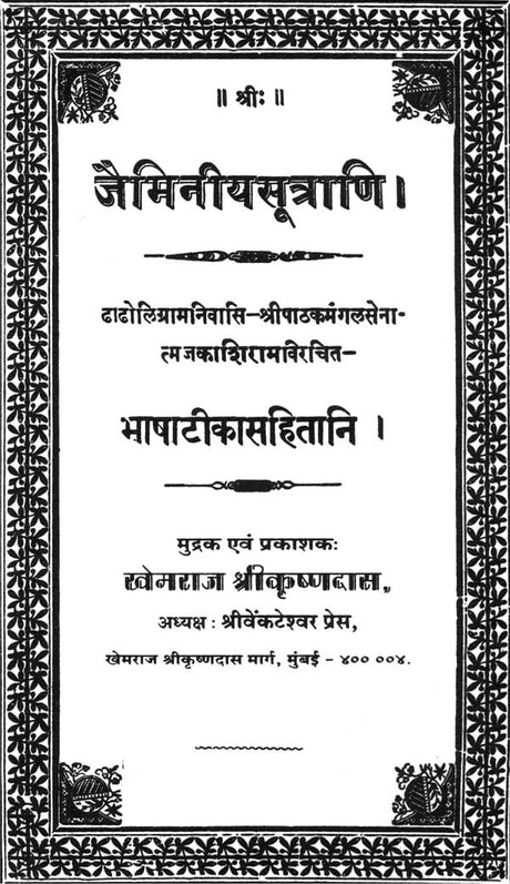 The Jaimini Sutras - Retail Maharaj