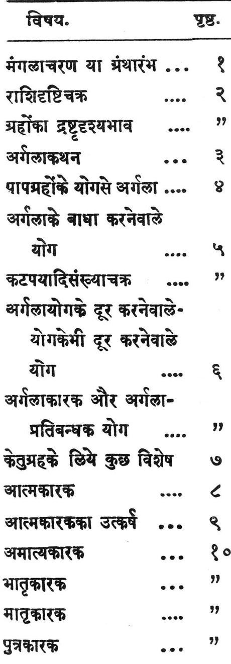 The Jaimini Sutras - Retail Maharaj