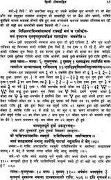 Lilavati - Retail Maharaj