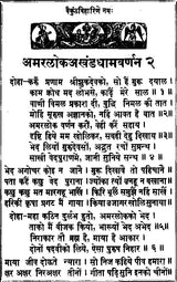 Bhakti Sagar etc(17 books) - Retail Maharaj