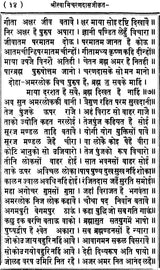 Bhakti Sagar etc(17 books) - Retail Maharaj