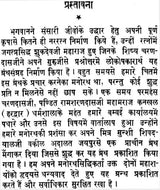 Bhakti Sagar etc(17 books) - Retail Maharaj