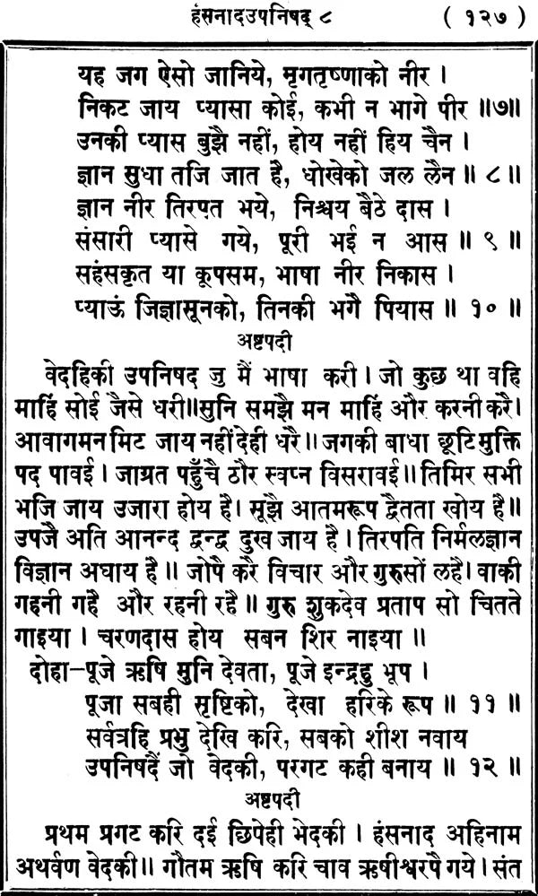 Bhakti Sagar etc(17 books) - Retail Maharaj