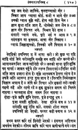 Bhakti Sagar etc(17 books) - Retail Maharaj