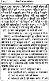 Bhakti Sagar etc(17 books) - Retail Maharaj