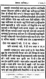 Bhakti Sagar etc(17 books) - Retail Maharaj