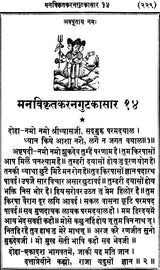 Bhakti Sagar etc(17 books) - Retail Maharaj