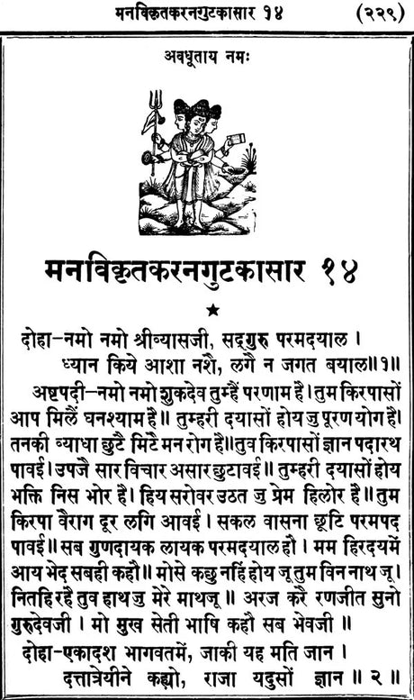 Bhakti Sagar etc(17 books) - Retail Maharaj