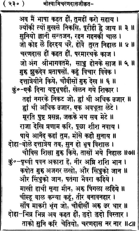 Bhakti Sagar etc(17 books) - Retail Maharaj