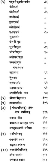 Bhakti Sagar etc(17 books) - Retail Maharaj