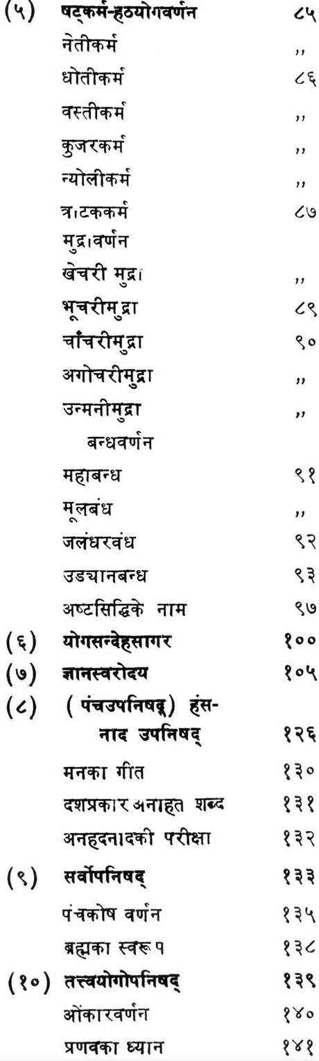 Bhakti Sagar etc(17 books) - Retail Maharaj