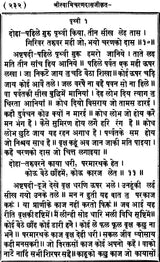 Bhakti Sagar etc(17 books) - Retail Maharaj