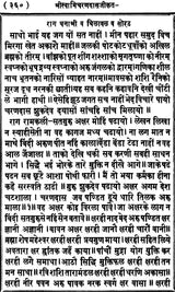 Bhakti Sagar etc(17 books) - Retail Maharaj