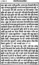 Bhakti Sagar etc(17 books) - Retail Maharaj