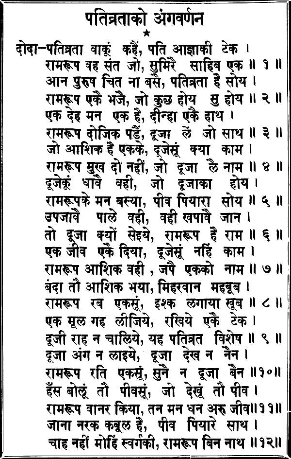 Bhakti Sagar etc(17 books) - Retail Maharaj