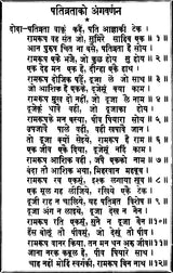 Bhakti Sagar etc(17 books) - Retail Maharaj