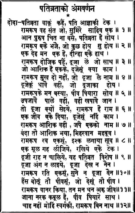 Bhakti Sagar etc(17 books) - Retail Maharaj