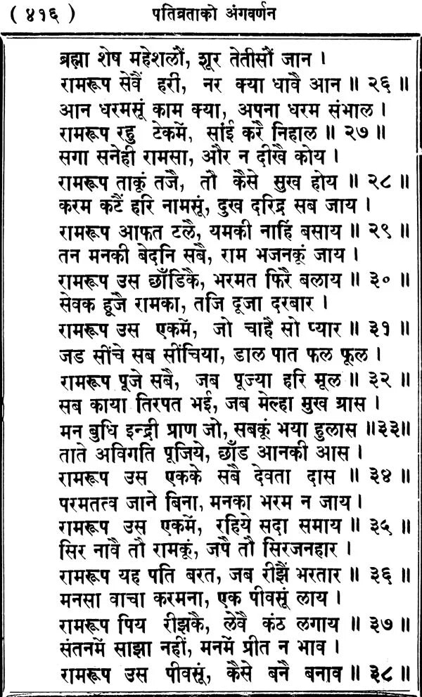 Bhakti Sagar etc(17 books) - Retail Maharaj