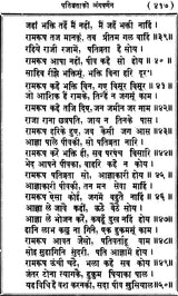 Bhakti Sagar etc(17 books) - Retail Maharaj