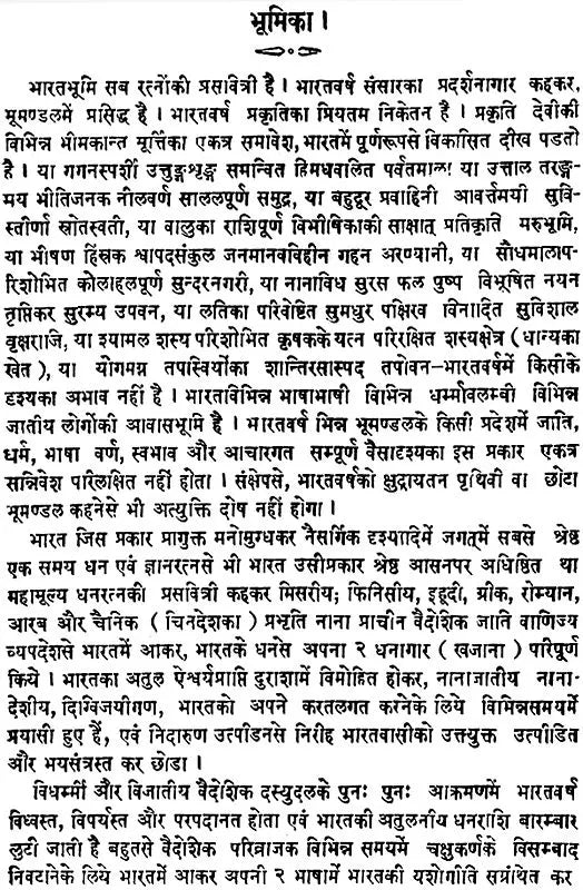 Sarva Darshan Samgraha - Retail Maharaj