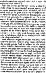 Sarva Darshan Samgraha - Retail Maharaj