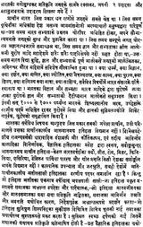 Sarva Darshan Samgraha - Retail Maharaj