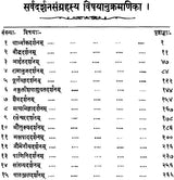 Sarva Darshan Samgraha - Retail Maharaj