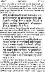 Sarva Darshan Samgraha - Retail Maharaj